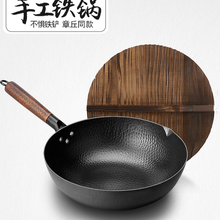 Woks-Cocina De inducción De Gas De hierro, Wok hecho a mano, fondo plano, Wok con tapa, Utensilios De Cocina chinos BN50WP 2024 - compra barato