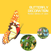 Бабочка садовый декор цвет случайный 3D газон украшение садовый орнамент пластиковые садовые насекомые двор украшения открытый 2024 - купить недорого