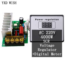 4000W AC 220V SCR Voltage Regulator Dimming Dimmers Motor Speed Controller Thermostat Electronic Voltage Regulator Module