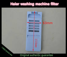 Чехол для пылезащитного фильтра Haier фильтр стиральной машины, автоматический Оригинальный Новый 7380A 2024 - купить недорого