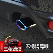 Высококачественный автомобильный глушитель из нержавеющей стали, модификация хвоста горла для Mitsubishi ASX 2018, автомобильный Стайлинг 2024 - купить недорого