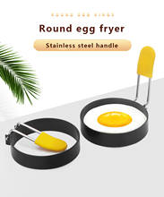 Molde redondo para hacer huevos fritos, tortilla de Metal estilo OVNI, para cocinar, desayuno, horno, sartén 2024 - compra barato