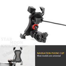 Motorcycle Navigation Stand Motor Bike Phone Charge Holder USB Charging Mount Clip Bracket for iPhone Samsung Huawei Xiaomi 2024 - buy cheap