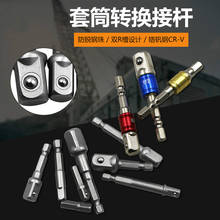 High quality hexagonal shank rotary square head sleeve connecting transfer rod small 1/4 3/8 1/2 wind batches electric 2024 - buy cheap