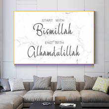 Bismillah-lienzo de fondo de mármol islámico, carteles e impresiones, sala de estar de pared para imágenes artísticas, sin marco 2024 - compra barato