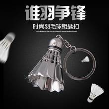 New large badminton keychain sports key chain creative gift pendant small gifts for men and women 2024 - buy cheap