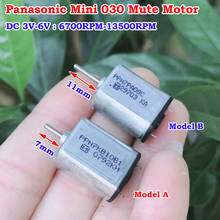 Panasonic Micro Mini 12 мм * 15 мм 030 электродвигатель постоянного тока 3 в-6 в 13500 об/мин высокоскоростной электродвигатель для автомобиля AV DVD плеер 2024 - купить недорого