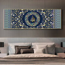 Lienzo de caligrafía árabe islámico, cuadro de arte de pared con imagen HD impresa, póster del Corán religioso musulmán para decoración del hogar de Ramadán 2024 - compra barato