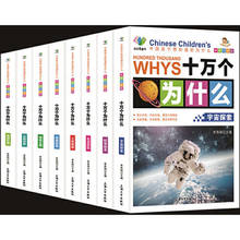 8pcs/set hundred thousand whys Children's encyclopedia Popular science life knowledge reading books for age 6-12 2024 - buy cheap