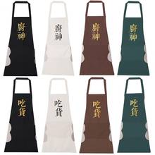 Cozinha à prova dwaterproof água churrasco carta chinesa padrão aventais para mulheres avental da cintura dos homens catering chef garçom avental churrasco cozinha ferramenta 2024 - compre barato