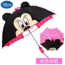 Cartoon Portable Foldable Umbrella Children Kid Girl Boy Baby Minnie Parasol Windproof Rain Umbrella Easy Opening Folding 2024 - buy cheap