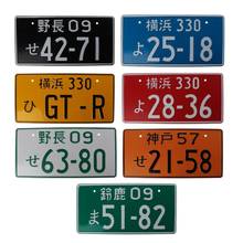 Etiqueta de aluminio para matrícula de coche, placa de matrícula Universal Retro japonesa, personalidad para coche de carreras, motocicleta eléctrica, multicolor Ad 2024 - compra barato