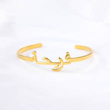 Pulseras de acero inoxidable con nombre árabe, joyería islámica personalizada, regalo para mejores amigos, oro y plata 2024 - compra barato