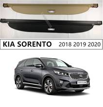 Для KIA SORENTO 2018 2019 2020 задний багажник защитный щит грузовой Чехол Высокое качество авто аксессуары черный бежевый 2024 - купить недорого