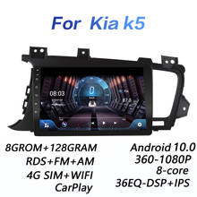 8GRAM+128GROM DSP 2 din Android 10.0 4G NET Car Radio Multimedia Video Player for Kia k5 2011 2012 2013 2014 WiFi BT carplay 2024 - buy cheap