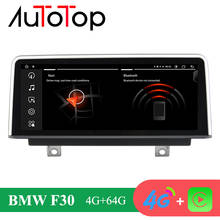 AUTOTOP BMW F30 Android 10 Car Multimedia Radio with GPS for BMW F30/F31/F34/F32/F33/F36 NBT 2011-2017 NBT Apple Carplay 4G LTE 2024 - buy cheap