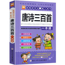 Chinese classics 300 ancient poetry children's extracurricular reading materials books Chinese pinyin for kid 3-15 age libros 2024 - buy cheap