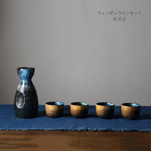 RUX WORKSHOP-vino de Sake de estilo japonés, juego de vino chino cálido, juego de vino de Sake de cerámica para el hogar 2024 - compra barato
