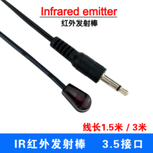 Infrared IR Emission Line Infrared Remote Control Emission Line Integrated Infrared Extension Line 2024 - buy cheap