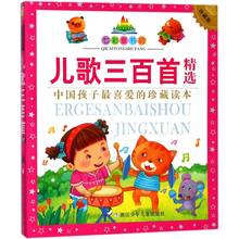 Canciones en chino para niños, libros de rhymes pinyin para niños pequeños, aprendizaje de personajes de Hanja Chinse 2024 - compra barato