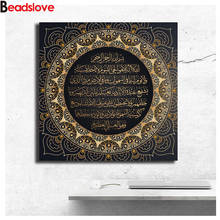 5D DIY Алмазная картина Ayat Kursi, куранская, мусульманская, арабская каллиграфия, полностью квадратная, круглая дрель, 3D вышивка, вышивка крестиком, Декор 2024 - купить недорого