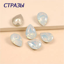 4320 White Opal Dorp Shape Cut Shape K9 Sew On Rhinestone Pointed Back DIY High Quality Glass Crystal Rhinestones 2024 - buy cheap