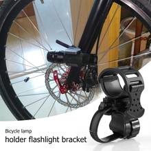 Велосипедный фонарь с креплением кронштейн лампы велосипед держатель зажим 360 градусов 2024 - купить недорого