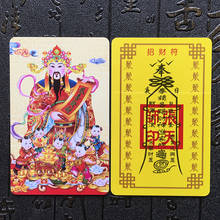 the God of Wealth, Solicit wealth talisman, PVC card, safety amulets, Buddhist supplies 2024 - buy cheap