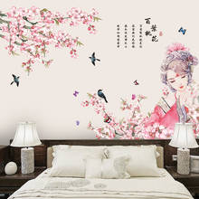 Большие настенные стикеры в китайском стиле, домашний декор для гостиной, спальни, старинные красивые цветочные наклейки на стену, винтажные плакаты 2024 - купить недорого
