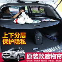 Protetor de segurança para porta-malas, retrátil, 1 peça, para hyundai ix35 2018 2019, interior 2024 - compre barato