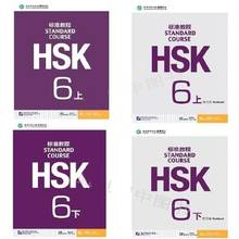 4PCS/LOT Chinese Standard Course HSK 6  Chinese English exercise book HSK students workbook and Textbook 2024 - buy cheap