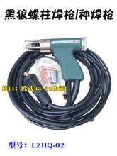 Capacitor Discharge CD Stud Welding Gun Welding Torch 4 Meter Cable for Stud Welding 2024 - купить недорого