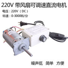 220V 3000rpm  variable speed DC permanent magnet motor with fan 2024 - buy cheap