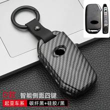 Glossy Carbon fiber ABS Car Remote Key Cover For Kia Sportage Ceed Sorento Cerato Forte 2017 2018 2019 2020 2024 - buy cheap