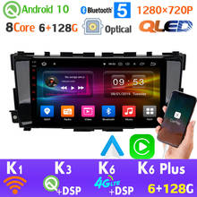 6G+128G QLED 1280*720P Android 10 PX6 Car GPS Navigation Radio For Nissan Teana J32 Head Unit SPDIF auto CarPlay AHD 1080P HDMI 2024 - buy cheap