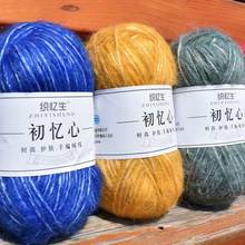 6pcs Worsted Soft Mohair Yarn Plush Wool Cashmere Yarn Hand Knitting Crochet Thread DIY Shawl Scarf Yarn 2024 - buy cheap