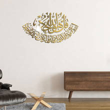 Мусульманская самоклеящаяся 3D Наклейка на стену, акриловая Зеркальная Наклейка золотого и серебряного цвета для спальни, гостиной, фестиваля, декоративная наклейка s 2024 - купить недорого