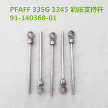 Sewing machine parts PFAFF 335G 1245 pressure regulating support rod 91-140368-01 2024 - buy cheap