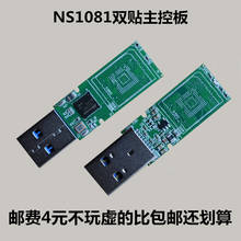 NS1081 памяти на носителе emmc изменить U диск основная плата управления USB3.0 мобильный телефон библиотека шрифта жесткий диск памяти Двойной паста схема 2024 - купить недорого
