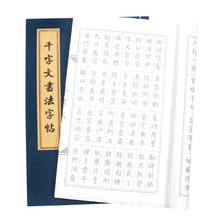 New Thousand-Character Classic Learn Quickly Trace the Copybook Calligraphy Chinese Character Practice Small Rregular Script 2024 - buy cheap