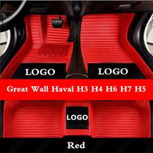 Custom Car Floor Mats for Great Wall Haval H3 H4 H6 H7 H5 H2S H6coupe F7 F7X H8 H9 M6 H1 H2 Auto Best Leather Black Foot Rugs 2024 - buy cheap
