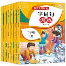 Second grade 6 volumes/sets language Special Exercises Synchronous Practice Textbook Chinese See Pinyin to write words HanZi 2024 - buy cheap