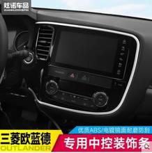 Acessórios cromados abs para mitsubishi outlander 2015 2016 2017 console de carro guarnição do quadro da decoração 2024 - compre barato