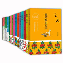 14 книг полные работы китайского прозвища Сан Мао 2024 - купить недорого
