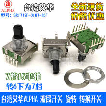 Taiwan Aiwa alpha band switch conversion  SR1712F-0107-15F rotary switch 7-15 half shaft-10PCS/LOT 2024 - buy cheap