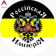 Aliauto Personality Reflective Car Sticker Coat of Arms Russian Empire Lmperial Flag Sunscreen Waterproof Decal,17cm*17cm 2024 - buy cheap