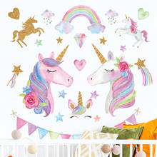 Pegatinas de pared de unicornio de dibujos animados para habitación de niños, decoración de habitación de niñas, calcomanías de pared de arcoíris ecológicas, póster de pared artesanal 2024 - compra barato