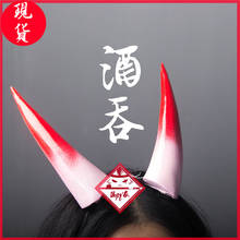 Top Quality Fate grand order FGO Assassin Shuten Douji Cosplay Horns Head Clip Headwear Hairwear Cosplay Props Accessories 2024 - buy cheap