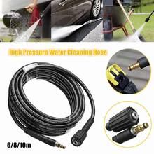 6/8/10 Meters High Pressure Washer Hose Car Washer Water Cleaning Extension Hose For Karcher K-series High Pressure Cleaner 2024 - buy cheap