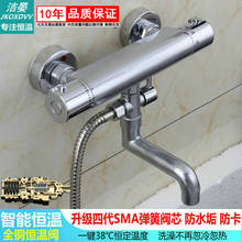 Jie Yan Sma Intelligence bañera ducha grifo de agua caliente y fría temperatura constante mezcla válvula de agua energía Solar electrotérmica 2024 - compra barato